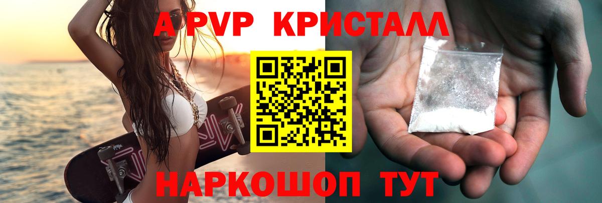 APVP  наркошоп  Вход с VPN  Домодедово  APVP VHQ 
