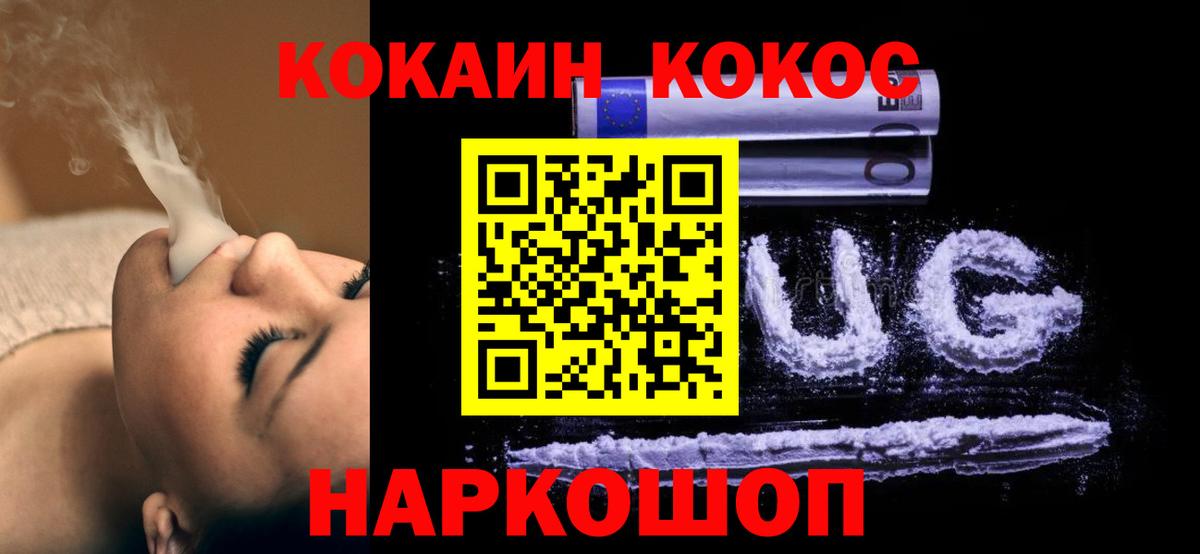 сколько стоит  Cocaine Боливия  Домодедово  Вход с VPN  Cocaine Перу 