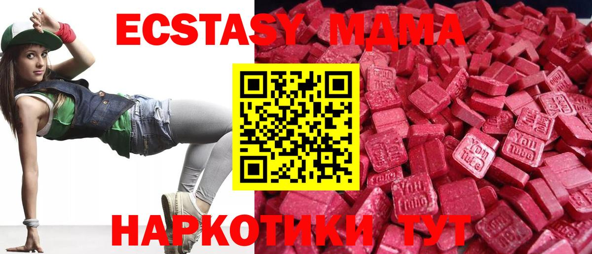 Ecstasy TESLA Домодедово