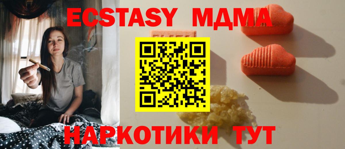 Домодедово  Ecstasy  Экстази бентли  Вход с VPN  mega ССЫЛКА  Экстази диски 