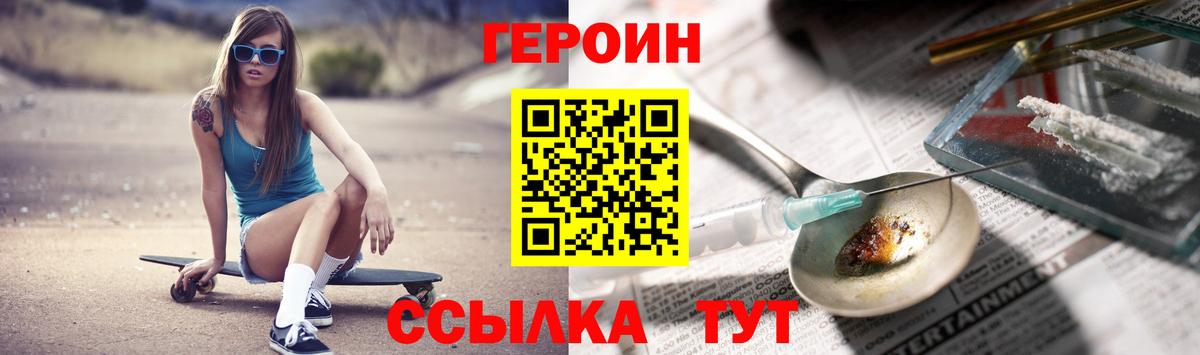 Домодедово  Героин афганец  Вход с VPN 