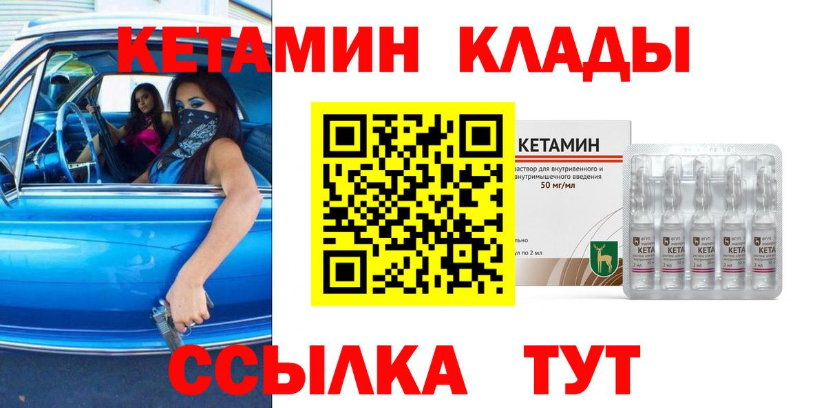 КЕТАМИН ketamine  Вход с VPN  кракен как войти  Домодедово 