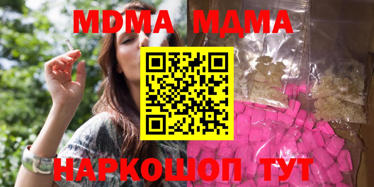 ГАШИШ  ТГК  MDMA  Меф   Канабис  Домодедово  МЕТАМФЕТАМИН  Вход с VPN 