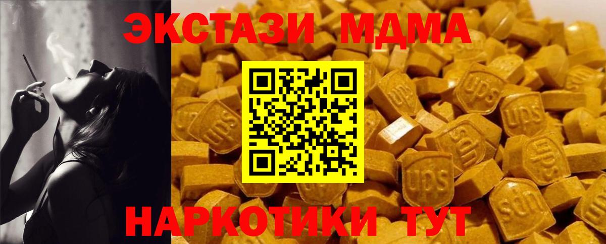 Домодедово  MDMA Molly  МДМА  Вход с VPN 