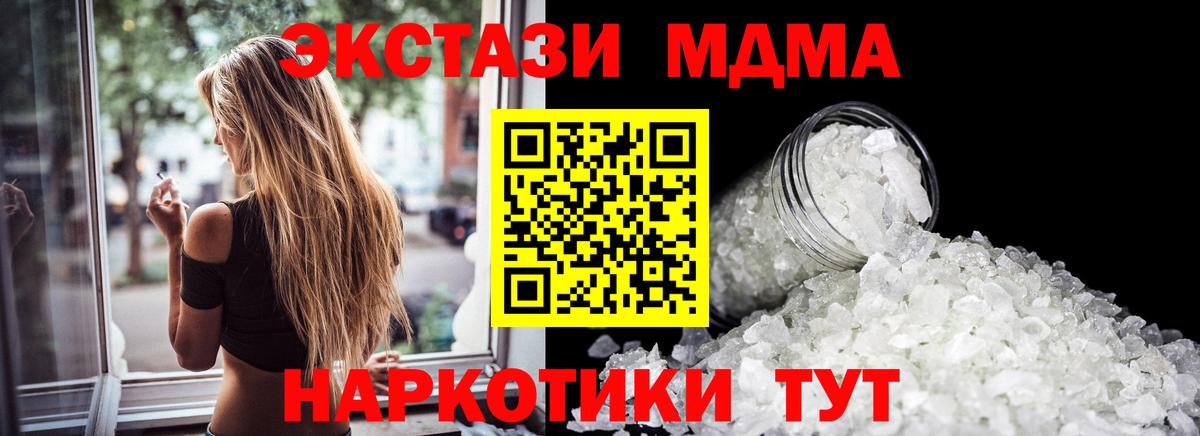 MDMA молли Домодедово