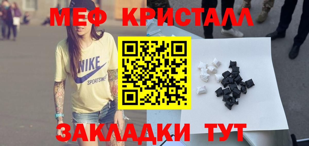 Меф  Вход с VPN  Меф VHQ  Домодедово  МЕФ мука  Меф 