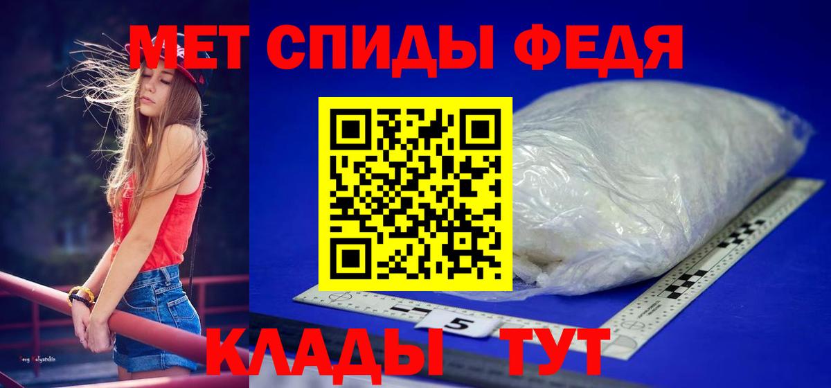 МЕТАМФЕТАМИН Декстрометамфетамин 99.9%  МЕТАМФЕТАМИН Декстрометамфетамин 99.9%  Вход с VPN  Домодедово 
