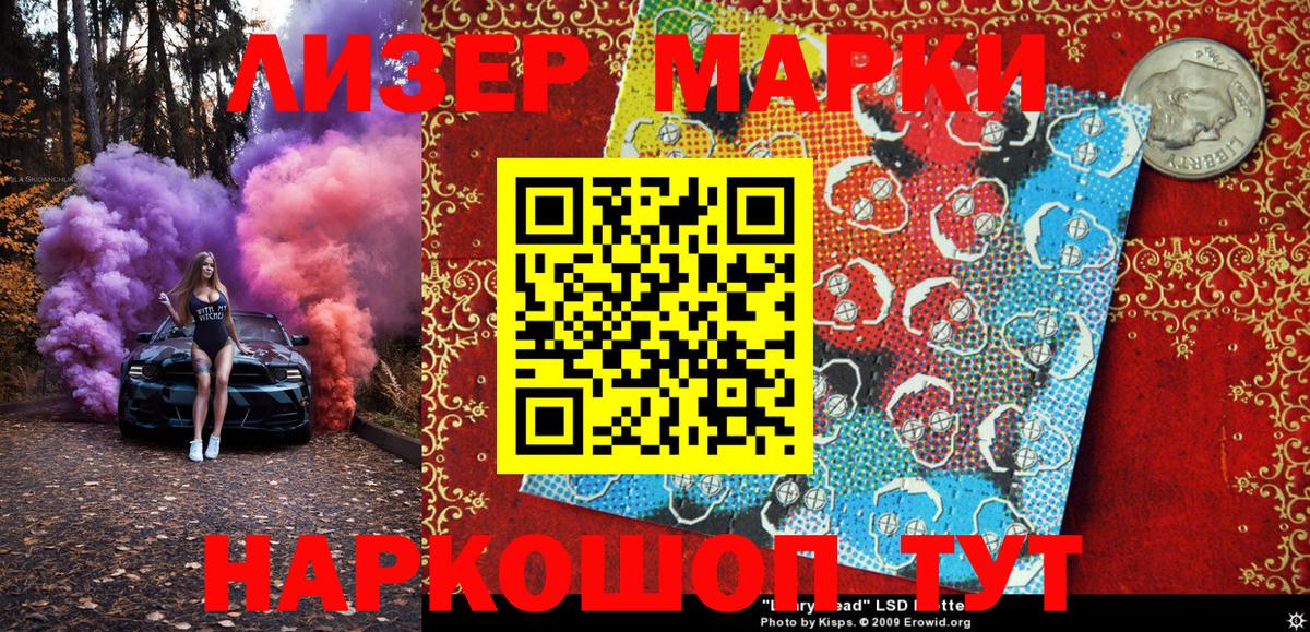 Марки 25I-NBOMe 1,8мг Домодедово