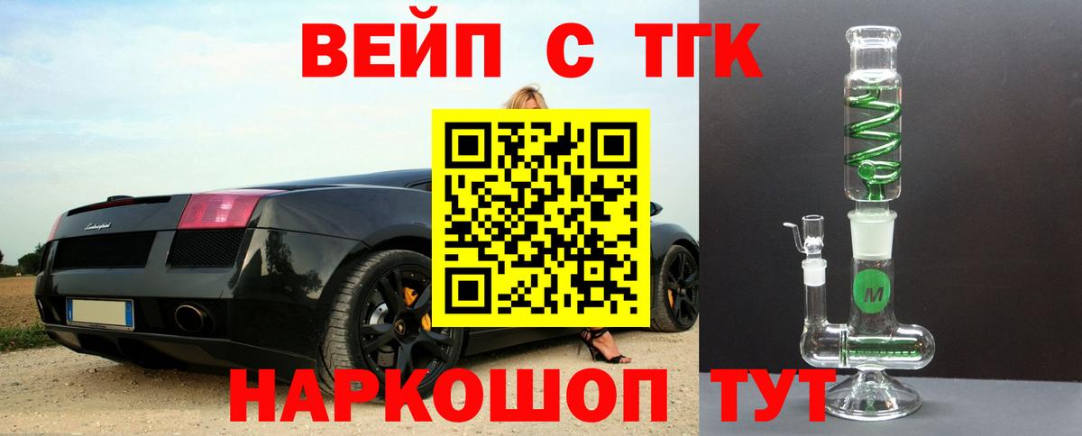 даркнет сайт  Дистиллят ТГК вейп с тгк  Дистиллят ТГК вейп с тгк  Вход с VPN  Домодедово 