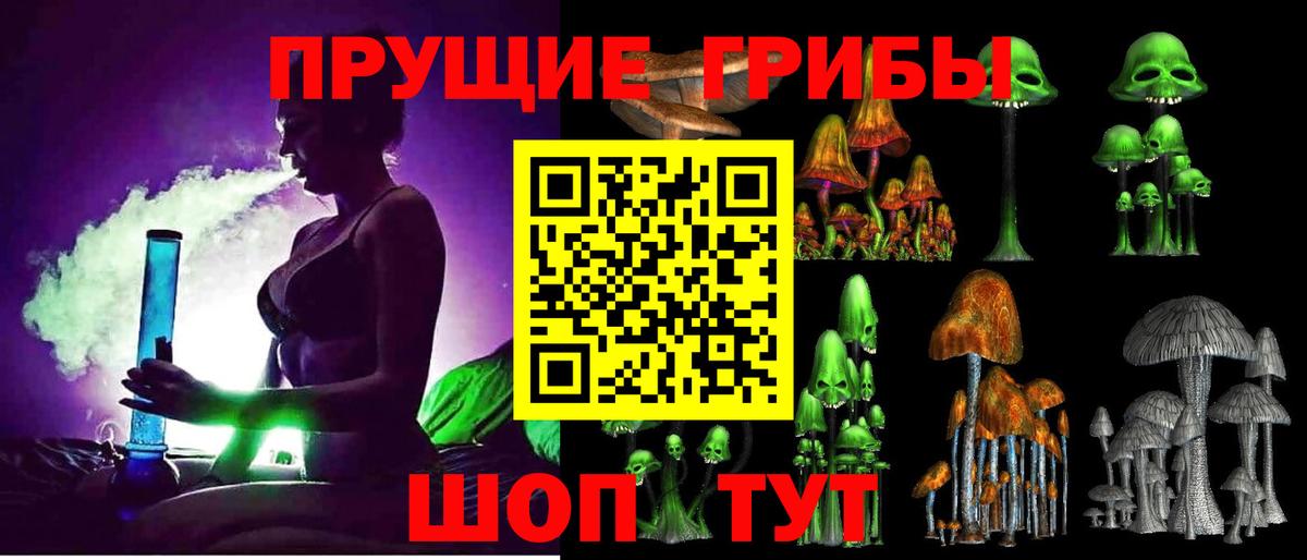 Галлюциногенные грибы MAGIC MUSHROOMS Домодедово